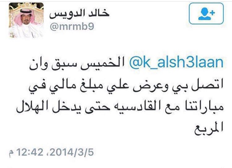 Nsr0009's tweet photo. في الزعيق فقط 
قرارات من تحت الطاوله +رشاوي انديه +رشاوي حكام +سرقة بطولات https://t.co/OAtpORDvha