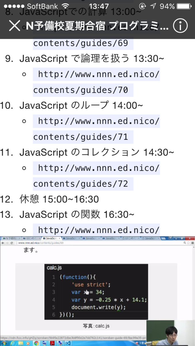 N予備校でプログラミングを学んでいる方の反応 Togetter