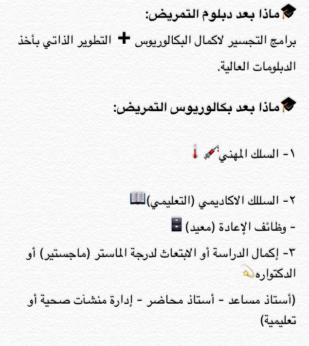 6 T W A S Nursing Twas Nursing6 Twitter