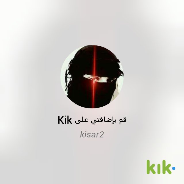 hsssssh2016's tweet photo. مرحبًا! أنا على Kik - اسم المستخدم الخاص بي هو "kisar2" https://t.co/DzQlvQzWOFممحونات الديوثين الجادين والسوالب كيك https://t.co/kNipnzhwaL