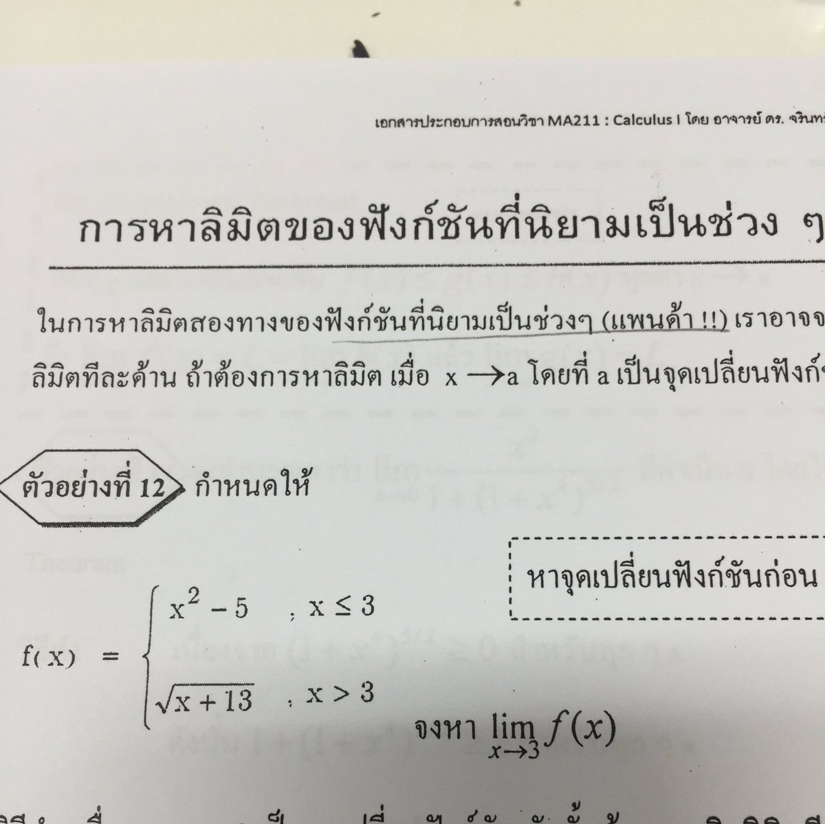 Celestophia's tweet photo. แพนด้าบ้านอาจารย์เถอะค่ะ 555555555555 #MA216 https://t.co/YlAUzFkeiw