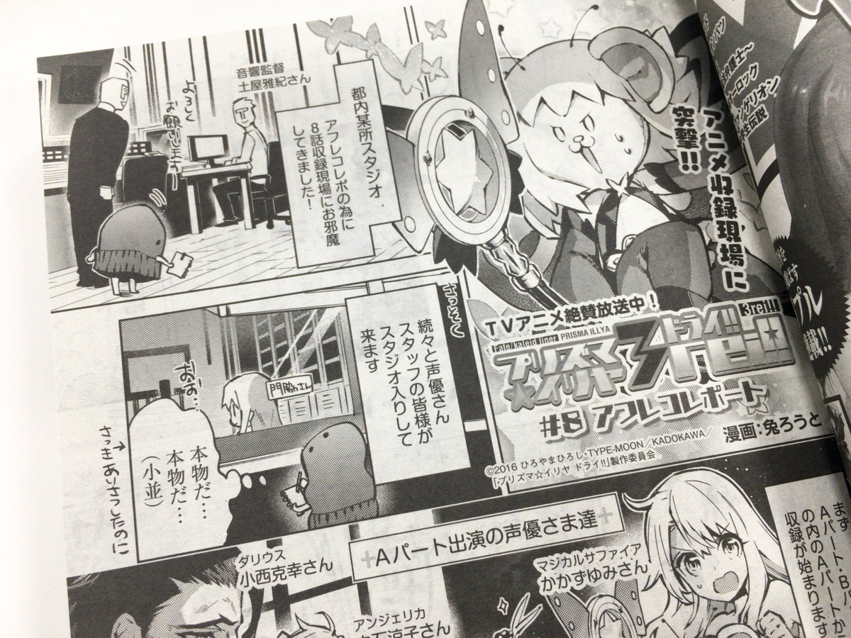 ｆｇｏ関連ｒｔ記録４ 6ページ目 Togetter