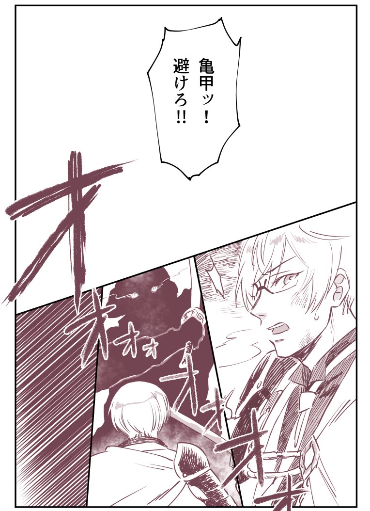 昨日呟いた、バリバリ本丸運営してる男審神者(初期刀は加州)と亀甲の話 その1。
関係性は主従。彼の審神者歴は中堅くらいですが他に独自設定とか色々ありますので細かいことをあまり気にしない方向けです。

※我が本丸には亀甲来てません…。 