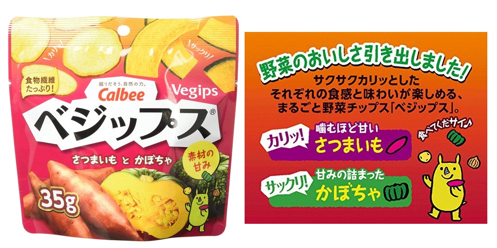 Amazon Jp アマゾン V Twitter 数量限定タイムセール 1袋193kcalのまるごと野菜のスナック ベジップス T Co 1str2lxxff カルビーのタイムセール T Co K9tyy8nzyh お菓子 カルビー Amazon Jp アマゾン V Twitter 数量限定タイムセール 1袋193kcalのまるごと野菜のスナック ベジップス T Co 1str2lxxff カルビーのタイムセール T Co K9tyy8nzyh お菓子 カルビー