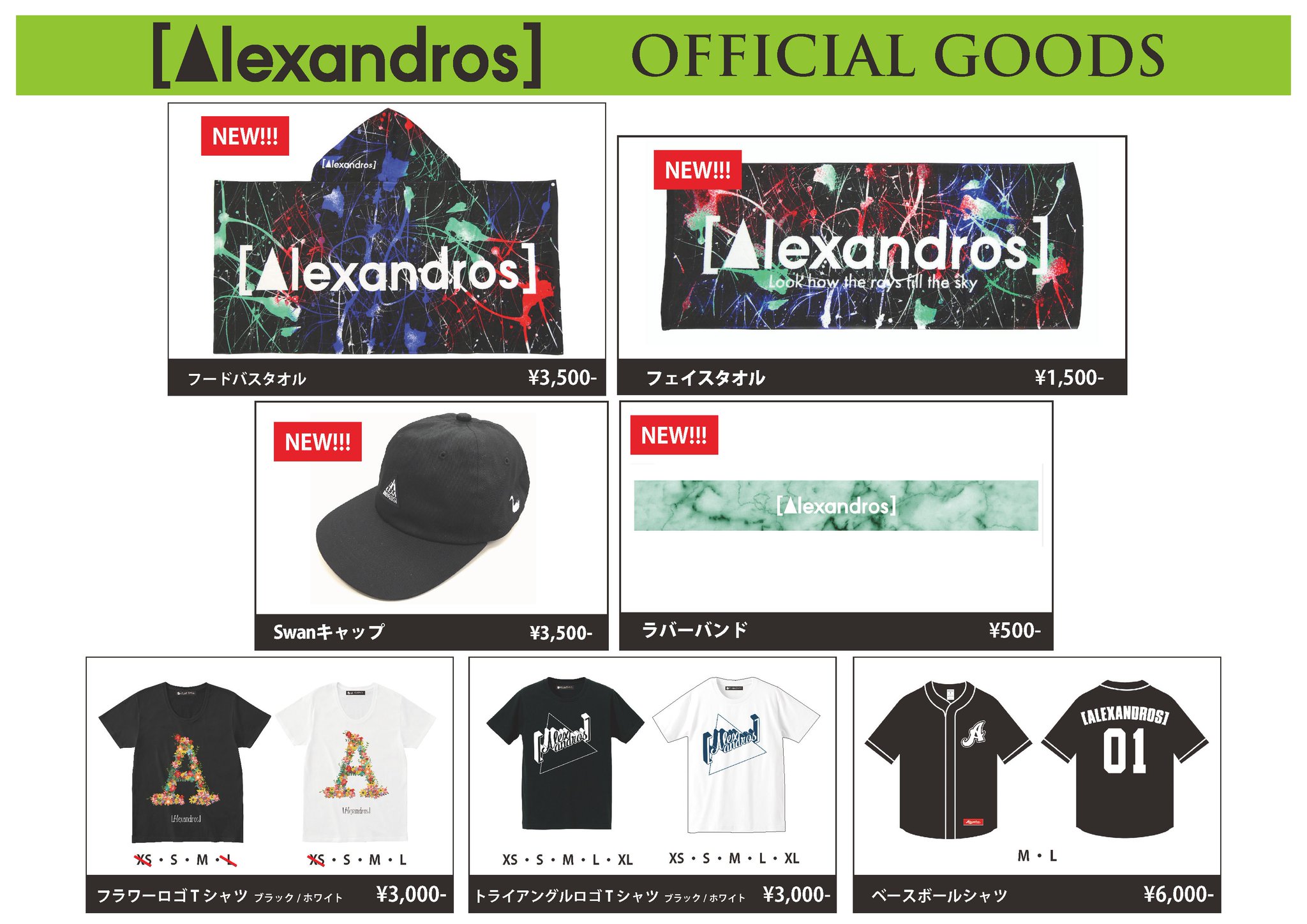 [ALEXANDROS]直筆サイン入りTシャツ ALEXANDROS] アレキサンドロス 直筆サイン入りTシャツ 1枚
