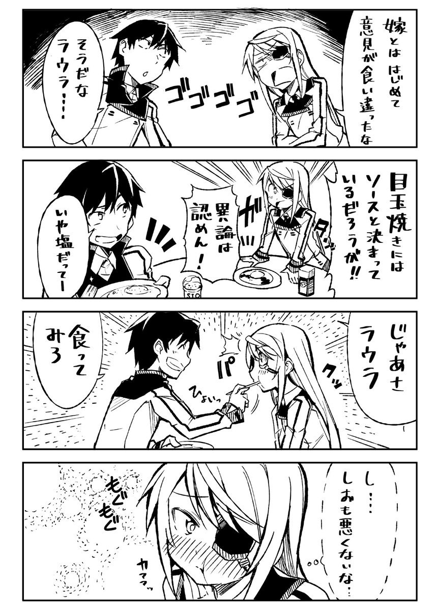 びび ぼっち漫画版 巻5月25日発売 Is ブラック バニー ホワイト ビター第19 最終 話 これからも一緒に 本日公開です T Co Ds1f6tjpak 僕は素材の味を楽しむ派です