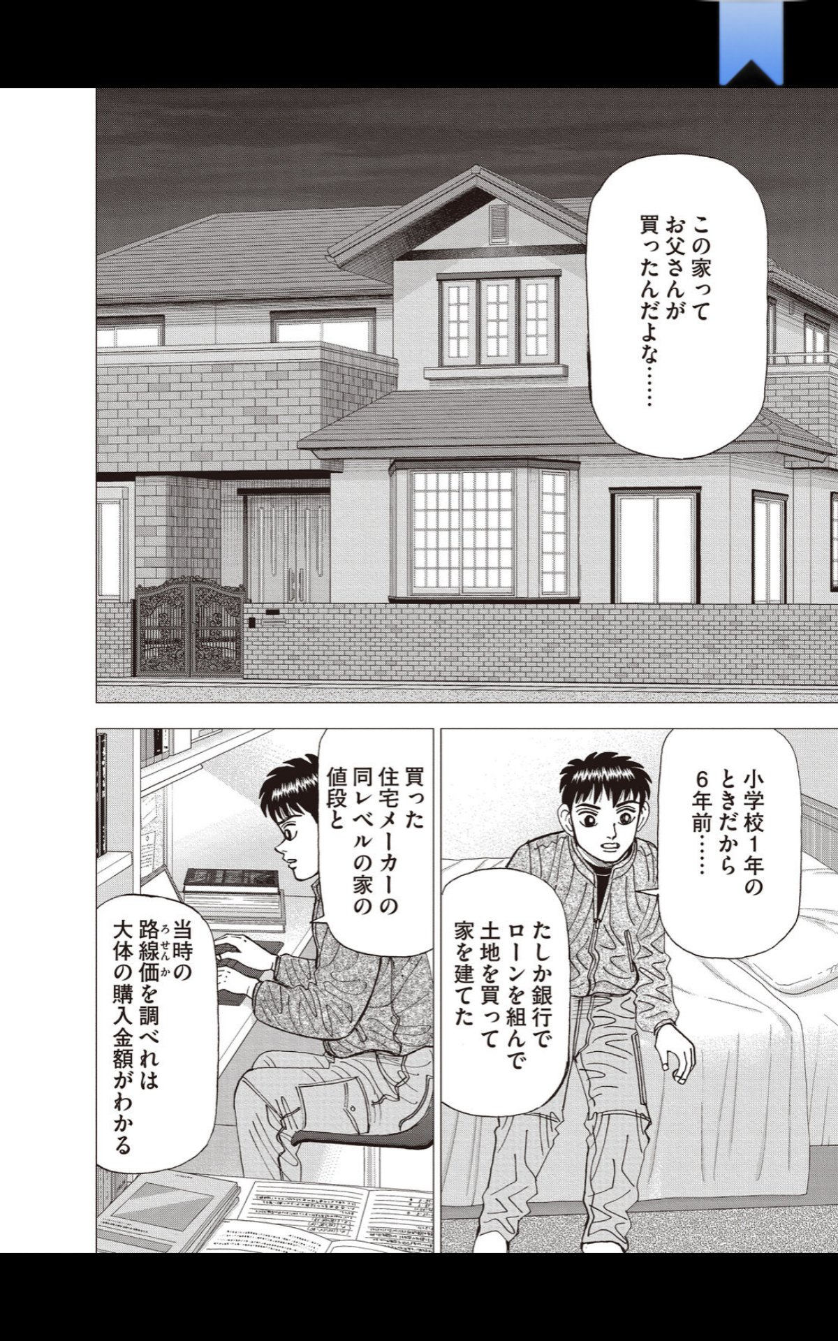 タクスズキ セミリタイア達成しtv出演 投資収入をブログ固定ツイで公開 Fire仮想通貨ビットコイン Ihayato 持ち家の話 インベスターzの最新刊で読んだばっかりなのでタイムリーでした 主人公の発言を思い出しちゃってヤバかったです 笑 T Co