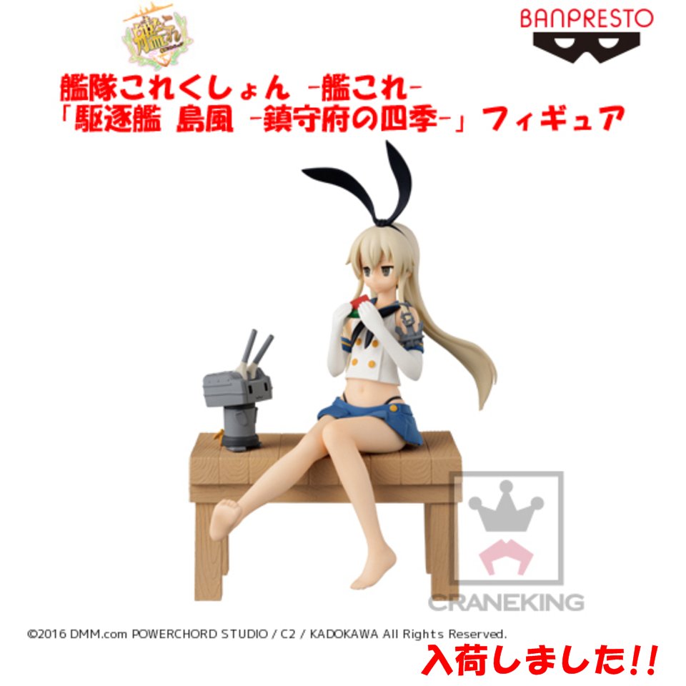 セガ弘前 本日登場 艦隊これくしょん 艦これ 駆逐艦 島風 鎮守府の四季 フィギュア すいかをほおばるぜかましちゃん 艦これ 島風