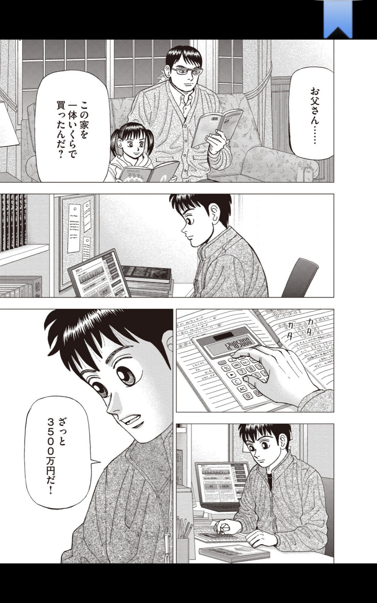 タクスズキ 投資収入をブログで公開 セミリタイア 分配金などの利益は固定ツイ プロフ文で Fire 持ち家の話 インベスターzの最新刊で読んだばっかりなのでタイムリーでした 主人公の発言を思い出しちゃってヤバかったです 笑 タクスズキ 投資収入をブログで公開 セミリタイア 分配金などの利益は固定ツイ プロフ文で Fire 持ち家の話 インベスターzの最新刊で読んだばっかりなのでタイムリーでした 主人公の発言を思い出しちゃってヤバかったです 笑