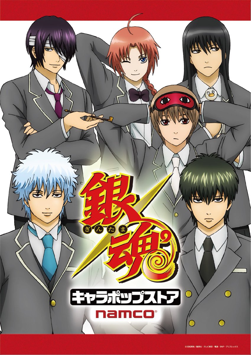 Twitter 上的 ナムコ キャラポップストア 銀魂 キャラポップストア 9月3日 土 町田ジョルナ店がオープンです ぜひご期待くださいませ Hp T Co Taqe2fhdnu 銀魂 T Co Gug6qwlbwl Twitter