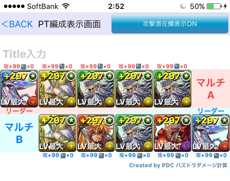 Lfガネーシャでの月曜ダンジョン周回パーティーまとめ パズドラまとめぷらす
