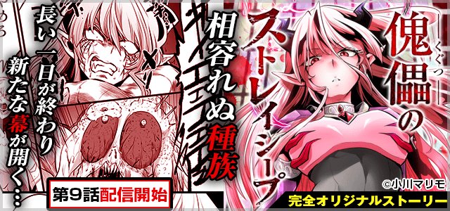 ストレイシープのtwitterイラスト検索結果