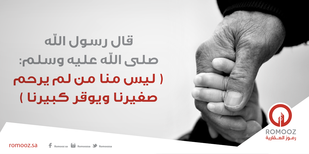 ليس منا من لم يوقر كبيرنا Youtube