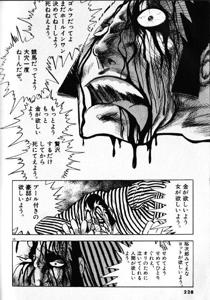 後世に残したい漫画の名言 を含むマンガ一覧 古い順 2ページ ツイコミ 仮