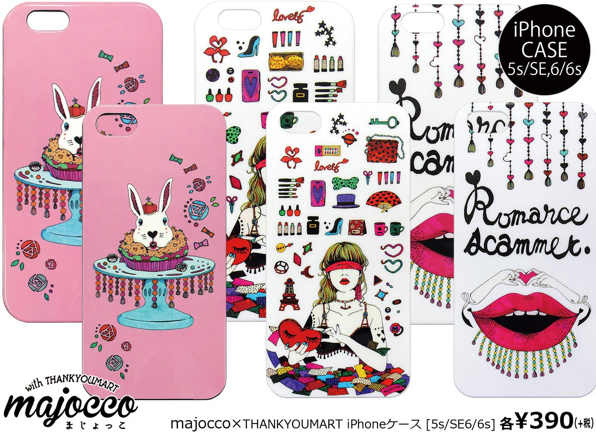 サンキューマート 公式 Di Twitter 独特の世界観で人気 Majocco Thankyoumart まじょっこさん新作iphoneケース8 27 サンキューマート各店 Webショップで販売 もちろん全品390円 ご注文は T Co B80yrvqgq5