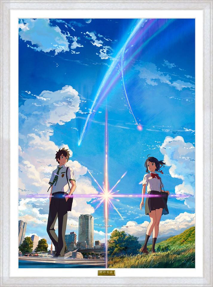 君の名は。」キービジュアルを業界初！B2サイズをキャラファイン