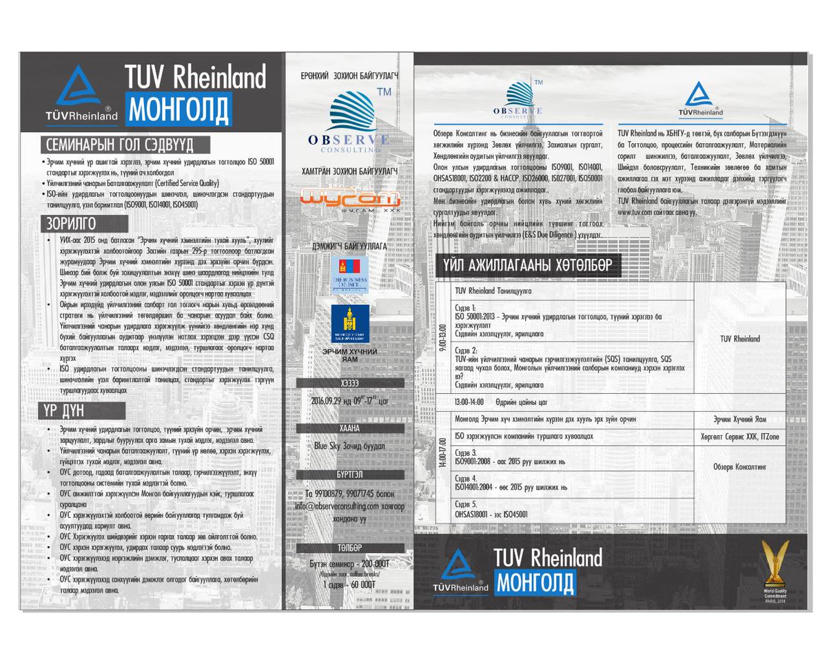 ShugamLLC's tweet photo. TUV Rheinland Монголд !!!
https://t.co/UelxoXm1FC https://t.co/ncox74nzs8