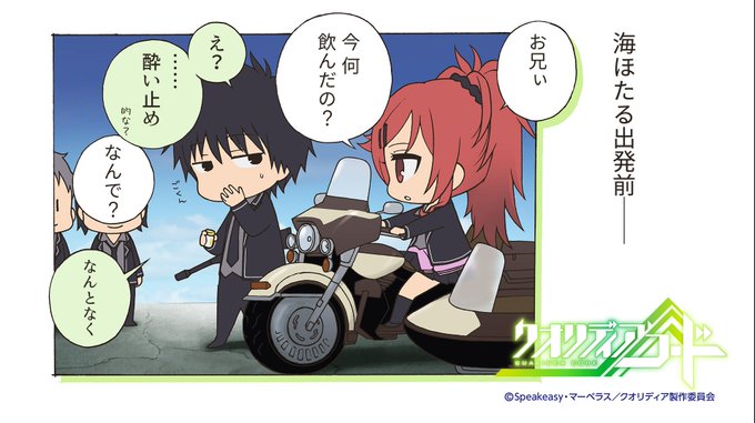 アニメ クオリディア コード さん の人気ツイート 1 Whotwi グラフィカルtwitter分析