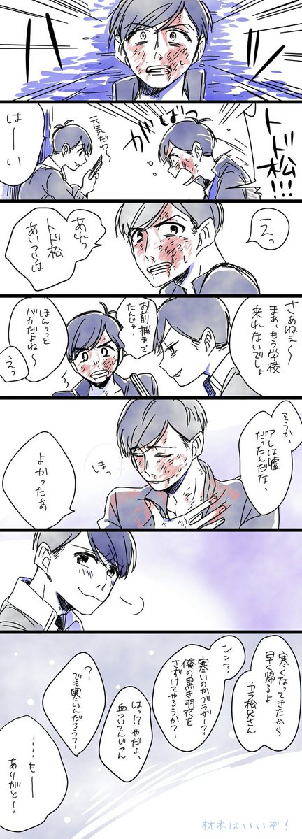 材木松はいいぞ…いいぞ… 