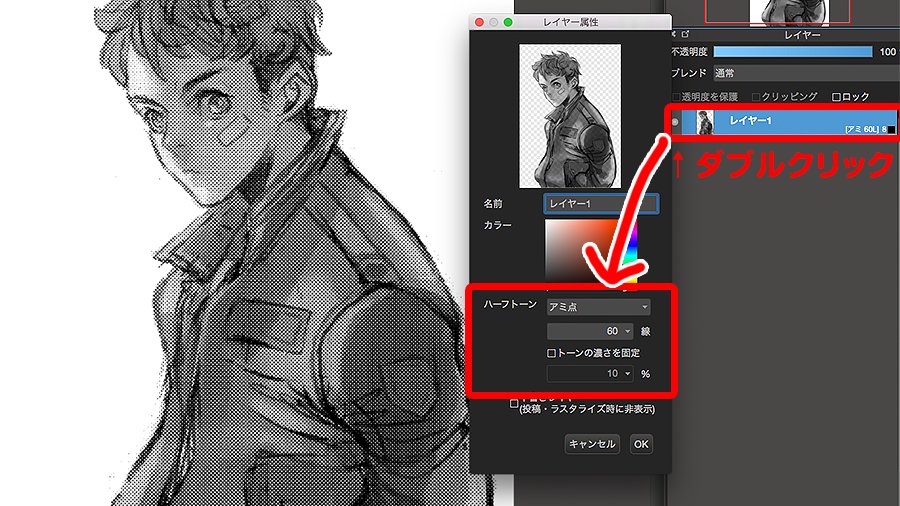 メディバンペイント カラーのイラストをトーン化する方法 Pc版 ハーフトーン は8bitレイヤーにのみ適用できるので8bitへ変換するとハーフトーンが設定できるようになります T Co Ahhub8fu92 メディバン使い方 メディバンペイント カラーのイラストをトーン化する方法 Pc版 ハーフトーン は8bitレイヤーにのみ適用できるので8bitへ変換するとハーフトーンが設定できるようになります T Co Ahhub8fu92 メディバン使い方
