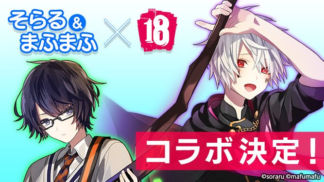 18 キミトツナガルパズル 18パズル ぼうや達 そらる まふまふ コラボダイバー画像をちょっとだけ見せちゃうわ もうコラボ開催がほんと楽しみよね T Co Gkku65dlgl 18パズル