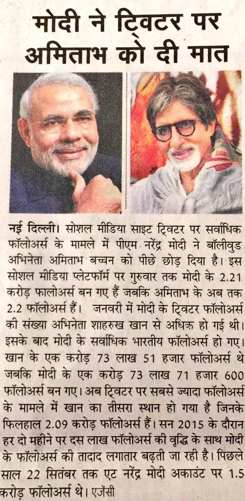 ManojGoelBJP's tweet photo. #ModiOnTop #NarendraModi #PMModi 
@narendramodi @PMOIndia @BJP4India @BJPLive @malviyamit @AmitShah @BJP4Delhi https://t.co/in82QpXGNA