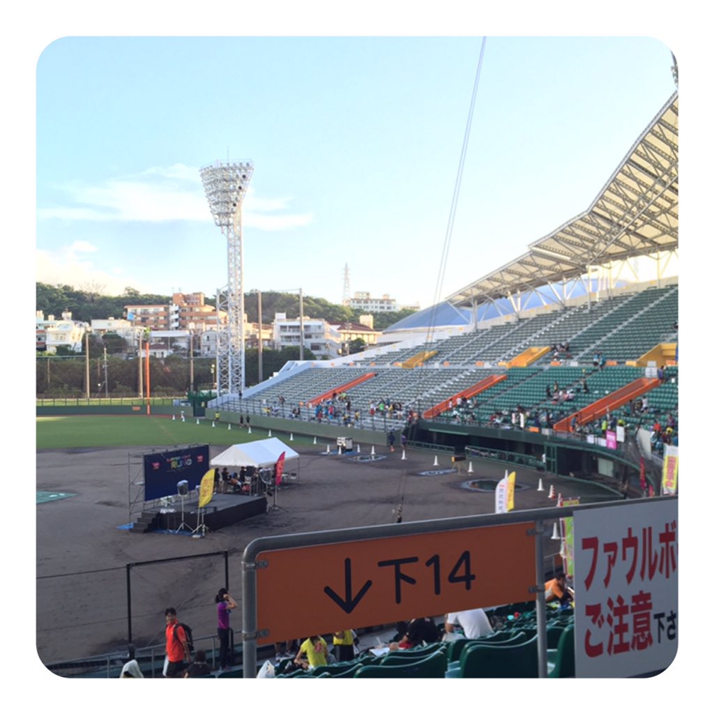 imozony's tweet photo. #奥武山セルラースタジアム
なう!
#サマーナイトラン
#summernightrun
がんばりまーす♡w
実はぶっつけ本番😆w https://t.co/qgtvS74pVQ
