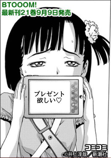 ウロボロスbtooom新刊発売記念