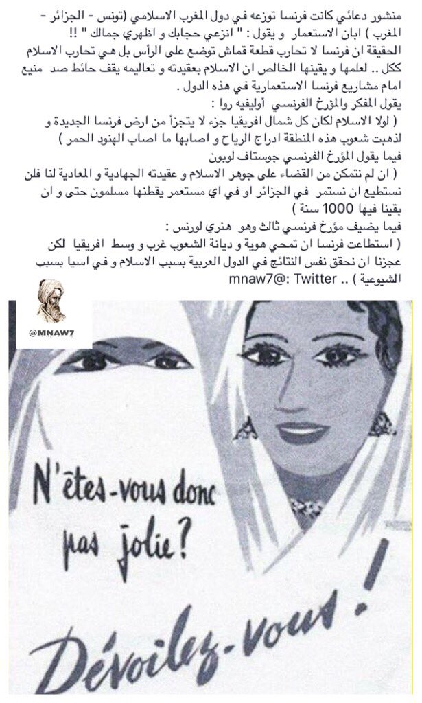 mnaw7's tweet image. منشور دعائي فرنسي قديم كانت توزعه في دول المغرب الاسلامي بعد احتلالها
.
 يقول : 
" انزعي حجابك و اظهري جمالك " !!