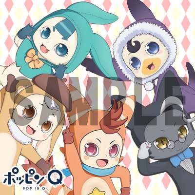公式 ポッピンq Dvd発売中 ポッピン族 フォロワー 6 000達成記念 ポッピン族の皆様のおかげで6 000 ポッピン達成 お礼にポッピン族のアイコンを配布開始 ぜひ使ってみてね ポッピンq T Co 0xnydggvok 公式 ポッピンq Dvd発売中 ポッピン族 フォロワー 6 000達成記念 ポッピン族の皆様のおかげで6 000 ポッピン達成 お礼にポッピン族のアイコンを配布開始 ぜひ使ってみてね ポッピンq T Co 0xnydggvok