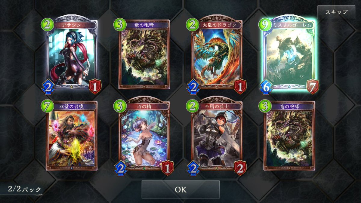 夜光 シャドウバース Yakou5963 Twitter