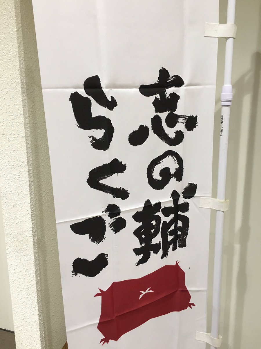 ラフコン重岡 Shige 0116 Twitter ラフコン重岡 Shige 0116 Twitter