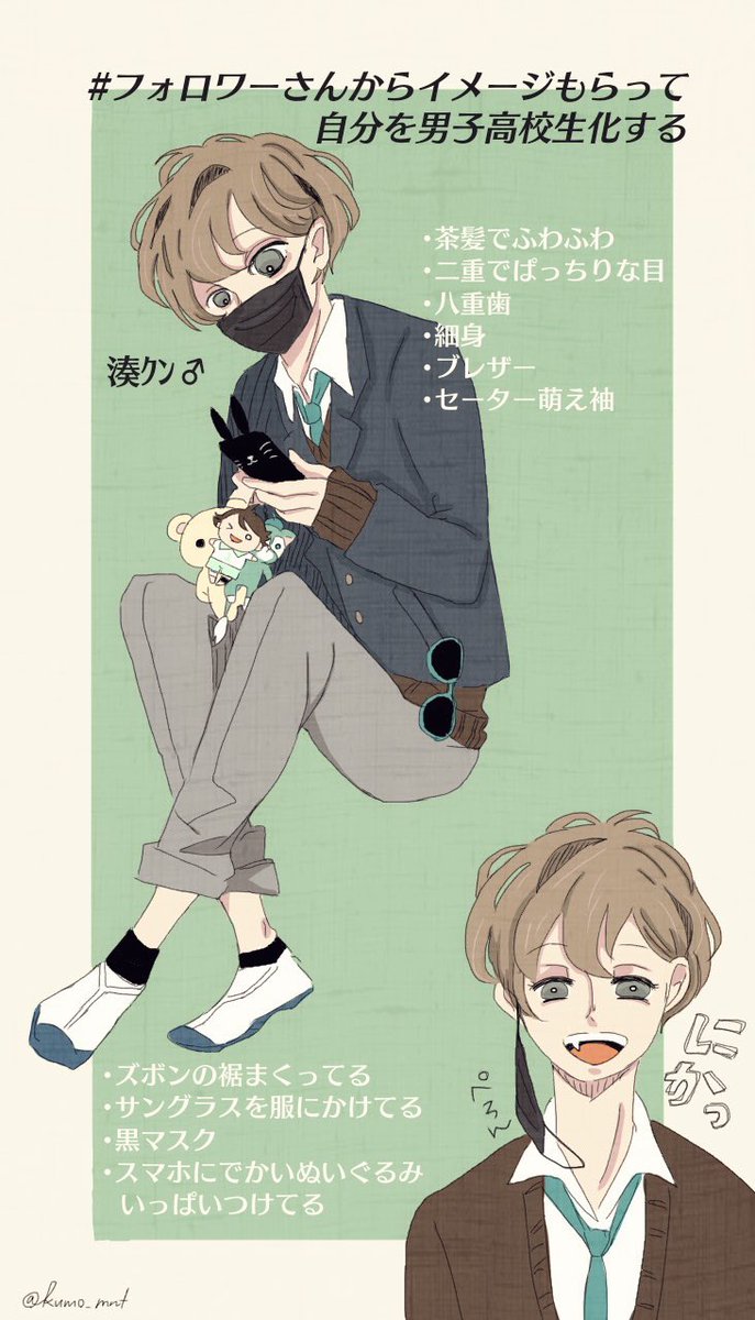自分を男子高校生化してフォロワーさんとホモしたいので