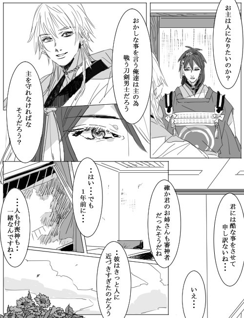 @stb81370884  鶴さにホラー漫画2 