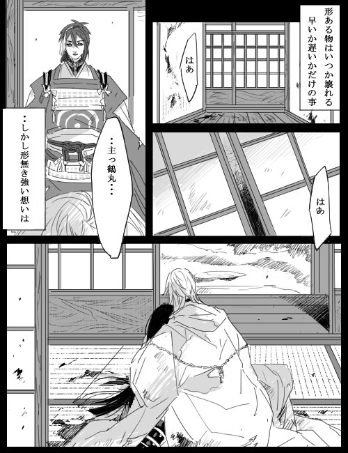 @stb81370884 鶴さにホラー漫画3 