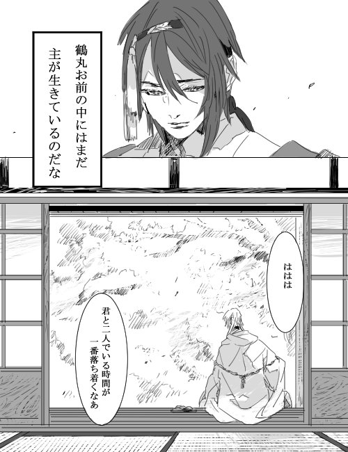 @stb81370884 鶴さにホラー漫画3 