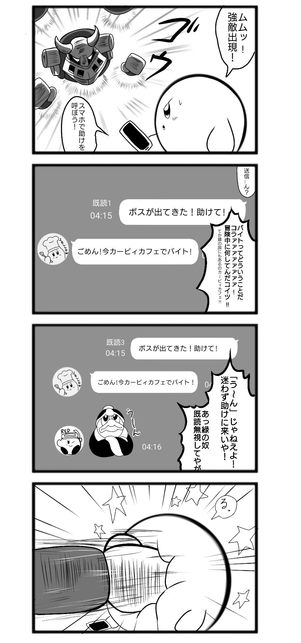 Ddndn もし鏡の大迷宮が今リメイクされたら 今ケータイってもうほとんど死語なのかな T Co Qr8zpw79pg Twitter