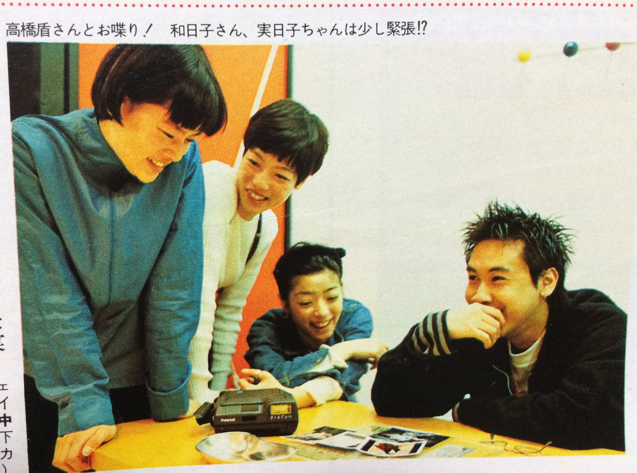 ユキコ 市川実和子 市川実日子姉妹にはもう1人お姉さんがいて和日子 わかこ さんというのですが 和日子 実和子 実日子 という三姉妹の名前 何度思い出してもそのセンスの良さに唸る お姉さんは芸能人ではないけど何度か雑誌等に出てる T