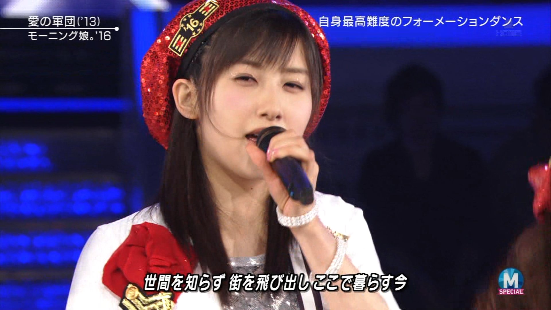 モーニング娘。'16 佐藤優樹 モーニング娘】 12月13日 日本武道館 #佐藤優樹卒業