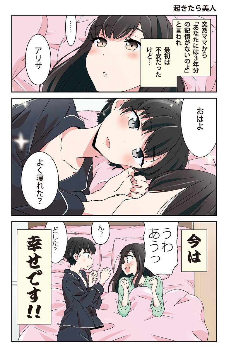 明るい記憶喪失、コミックキューン10月号より連載始まってます! 