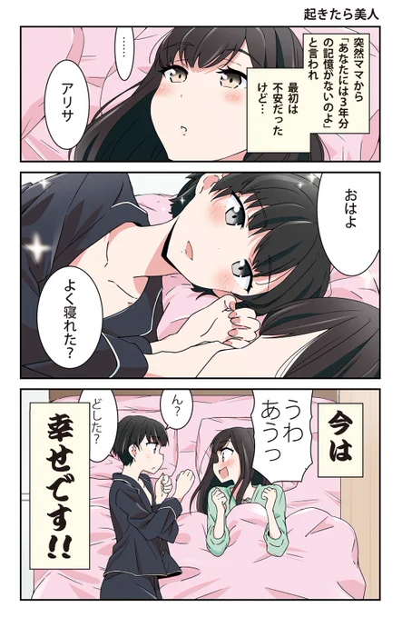 明るい記憶喪失、コミックキューン10月号より連載始まってます! 