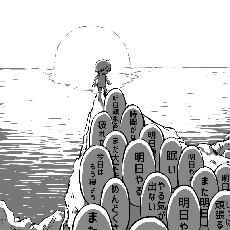 人生の負け組たちが共感をする画像がこちら...胸に突き刺さるわ～ww