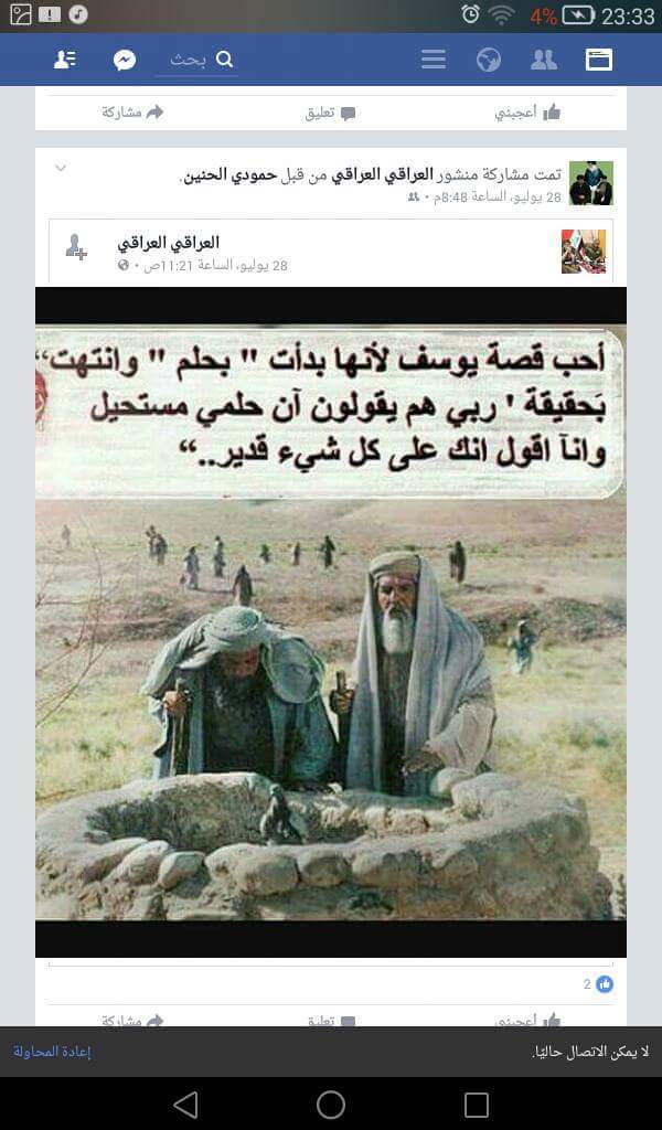 لا تيأس من رحمة الله  #كلمه_ترفع_حسناتك