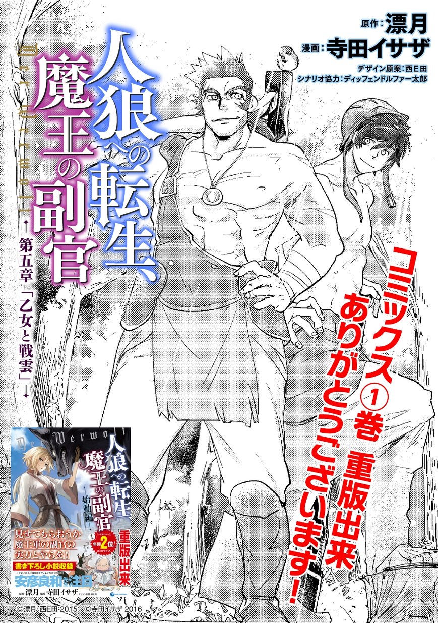 コミック アース スター公式 単行本第1巻絶賛発売中 人狼への転生 魔王の副官 第 五章 乙女と戦雲 公開 人間だった前世の記憶 を隠し 魔王軍の指揮官として活躍する若き 人狼 ヴァイトが魔王城に召喚され T Co Oxq6pzsffy コミック アース スター公式 単行本第1巻絶賛発売中 人狼への転生 魔王の副官 第 五章 乙女と戦雲 公開 人間だった前世の記憶 を隠し 魔王軍の指揮官として活躍する若き 人狼 ヴァイトが魔王城に召喚され T Co Oxq6pzsffy