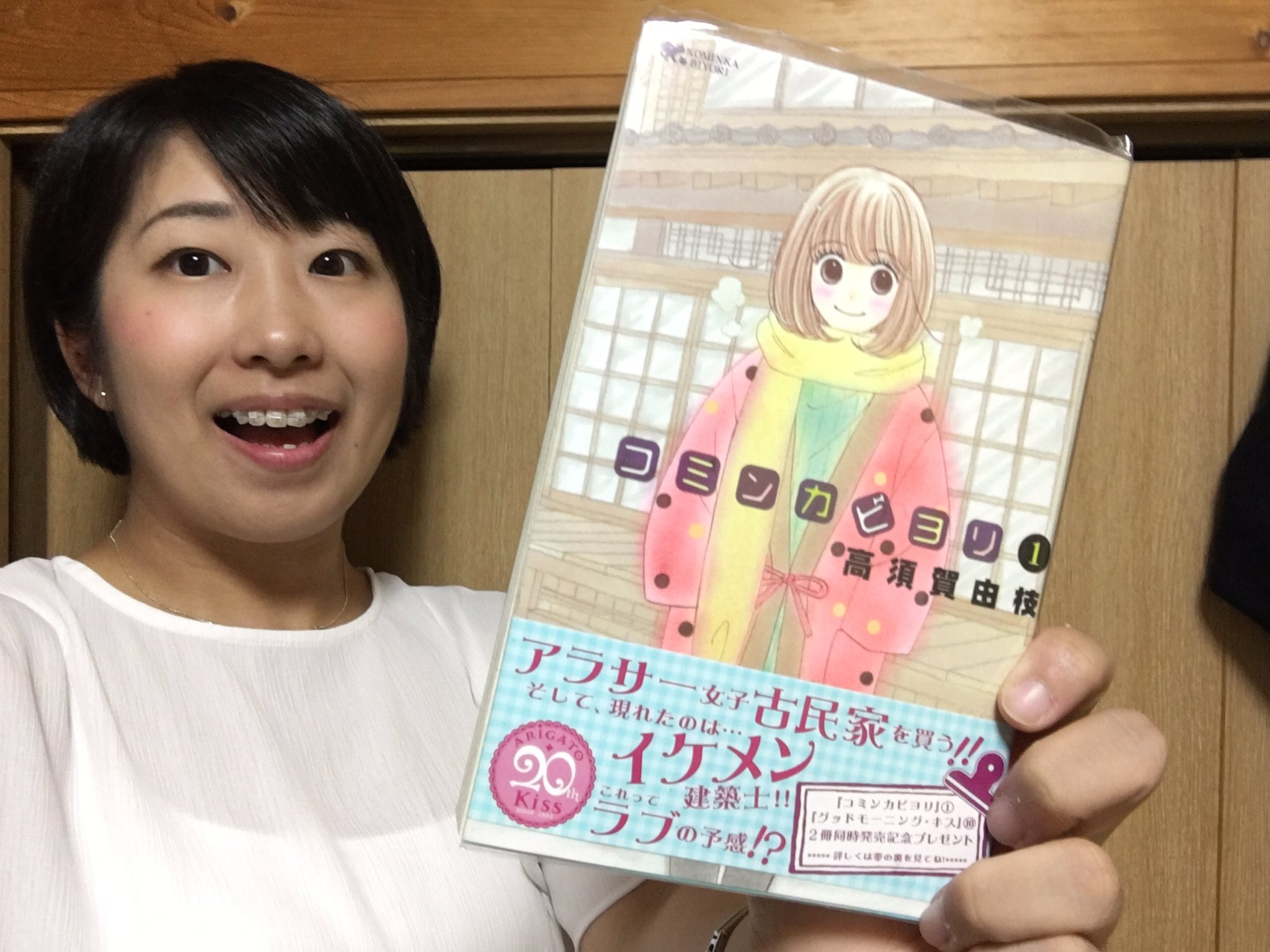 コミンカビヨリ Twitter Search Twitter