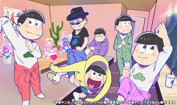 おそ松さん on STAGE公式 (@osomatsu_stage) / Twitter