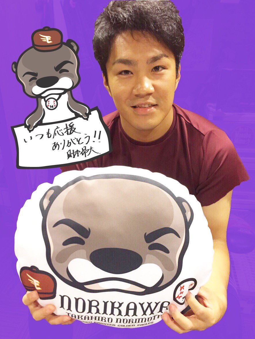 楽天イーグルス　長袖ジャケット　選手着用モデル 楽天イーグルス 長袖ジャケット 選手着用モデル 選手は〇〇が