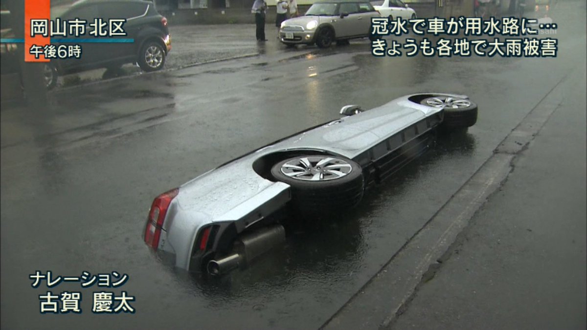 岡山トラップ 台風の影響で道路が冠水 しかしこんなところに用水路があるなんて地元民じゃないとわからない Togetter 岡山トラップ 台風の影響で道路が冠水 しかしこんなところに用水路があるなんて地元民じゃないとわからない Togetter