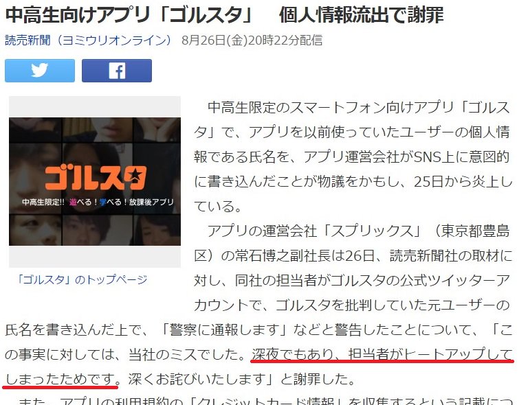 ゆるふわ怪電波 埼玉 結局ゴルスタは副社長が 深夜で担当者がヒートアップした とか意味不明な釈明をしたせいで枯れない油田と化してしまった ゆるふわ怪電波 埼玉 結局ゴルスタは副社長が 深夜で担当者がヒートアップした とか意味不明な釈明をしたせいで枯れない油田と化してしまった