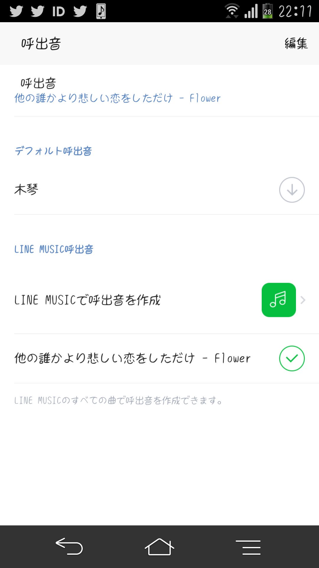 他の誰かより悲しい恋をしただけ Twitter Search Twitter